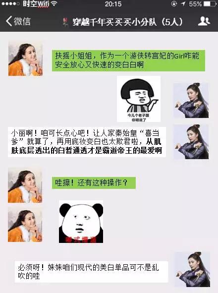 如果扶摇皇后在古代搞代购，丽姬如懿会“剁手”哪些美妆神器？