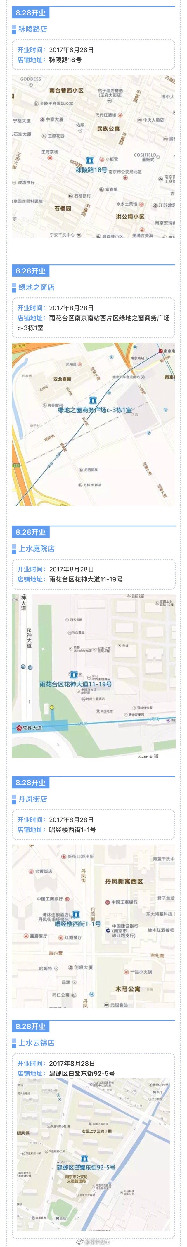 罗森便利店和罗森有啥区别,罗森便利店每一个店都一样吗
