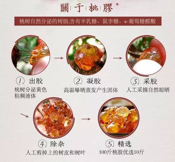 桃胶软软糯糯的很治愈,桃胶即食推荐