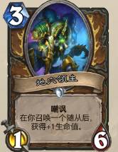 狂野上分卡组巨人法终极攻略,狂野上分卡组