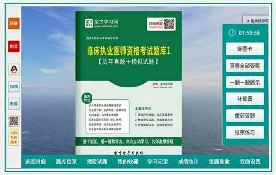 医考还有几天,医考结束