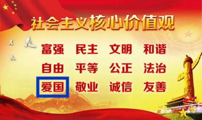 社会主义核心价值观爱国敬业短片,社会主义核心价值观爱国