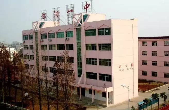 鄱阳东湖的前世今生,鄱阳一中高中回忆