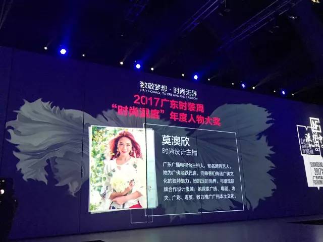 “莫澳欣，你设计的服装哪里可以买得到？！”