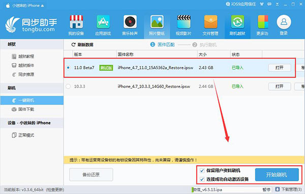 推问答|iOS11系统占用空间8G怎么回事?OTA更新出现错误怎么办?iPhone8什么时候发布?