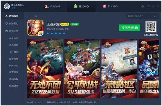 王者荣耀手游升级模拟器,王者荣耀官网电脑版模拟器ios