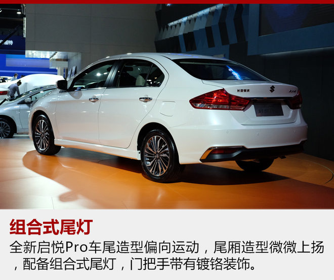 长安铃木汽车全部车型大全,长安铃木天语sx4的正常油耗