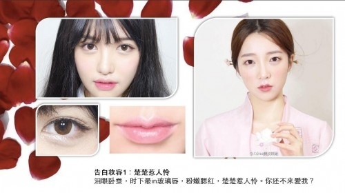 玩美彩妆APP携手玛丽黛佳，打造七夕完美情人