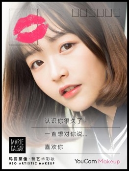玩美彩妆APP携手玛丽黛佳，打造七夕完美情人