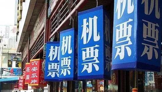 ota搭售机票,民航局停售低价机票