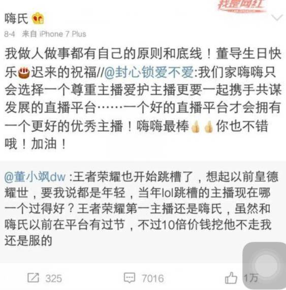 嗨氏最近在斗鱼直播吗,嗨氏跳槽斗鱼带节奏吗