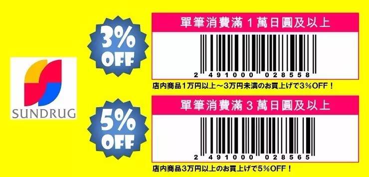 300元能在日本买什么最划算,目前在日本买什么最划算