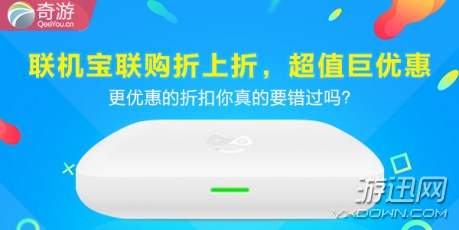 奇游联机宝热点,奇游联机宝需要充钱吗