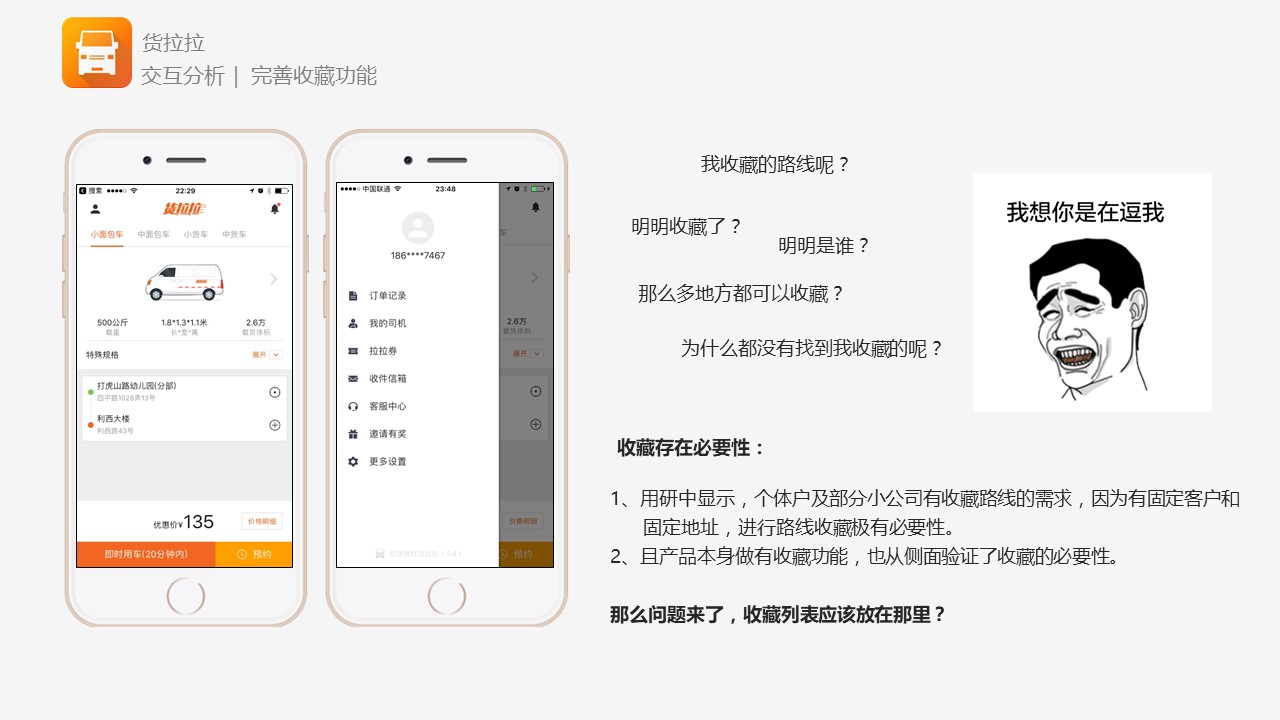 货拉拉app结构图,货拉拉app货车版