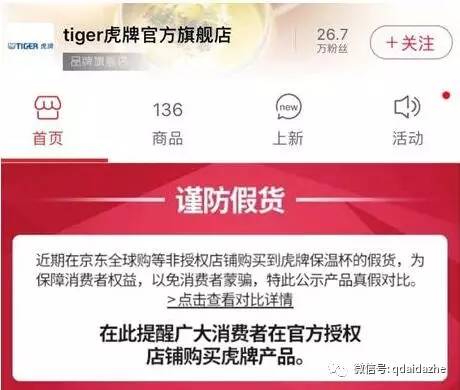 京东你逗我呢，两千买个Gucci你给我少个i