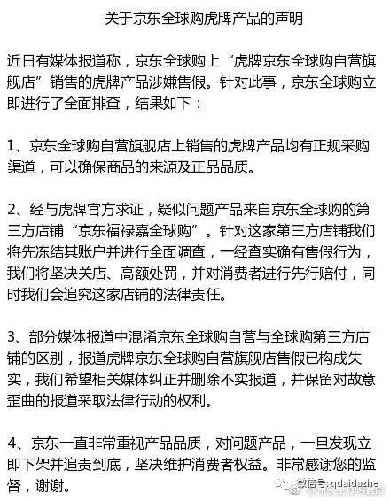 京东你逗我呢，两千买个Gucci你给我少个i