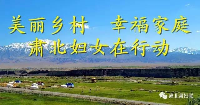 比一比晒一晒|肃北县“美丽庭院”创建怎么样……