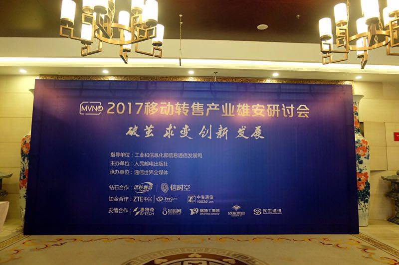 虚商雄安论大事：破茧创新见成效，扭亏为盈待新生