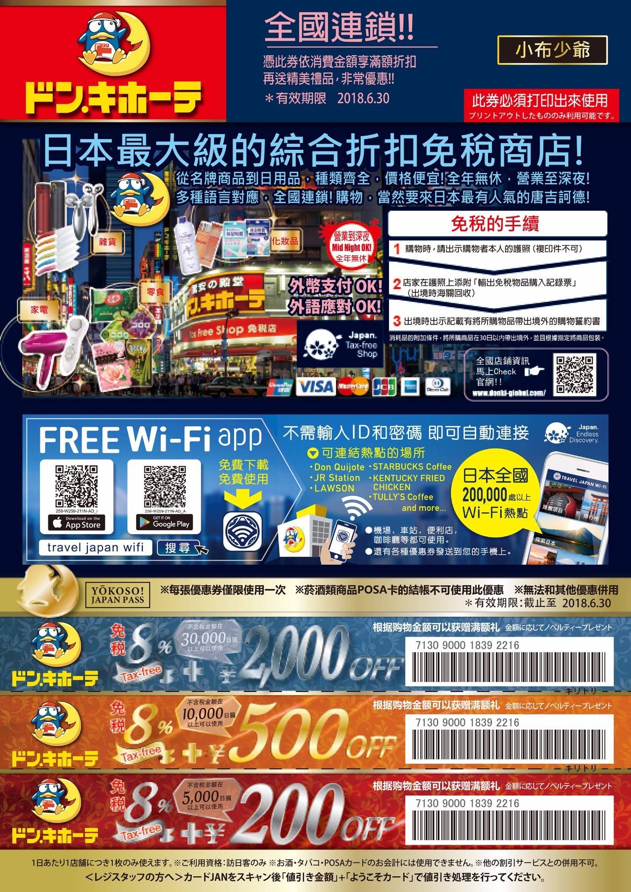 300元能在日本买什么最划算,目前在日本买什么最划算