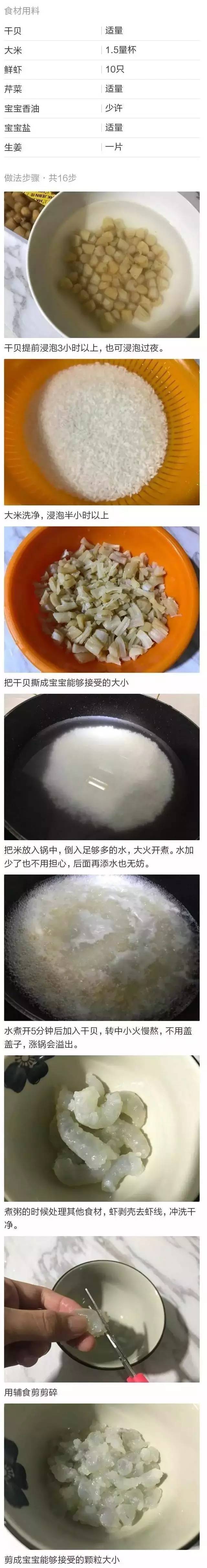 小孩子最爱的5道辅食,这道辅食简单又好吃