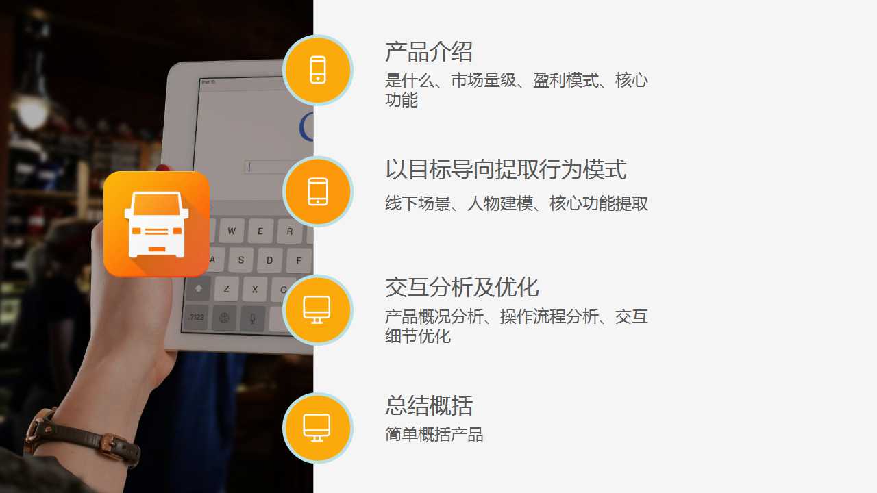 货拉拉app结构图,货拉拉app货车版