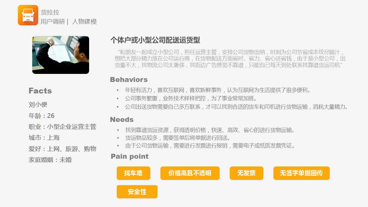 货拉拉app结构图,货拉拉app货车版