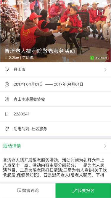 志愿汇app免费下载,志愿汇时长如何线上刷
