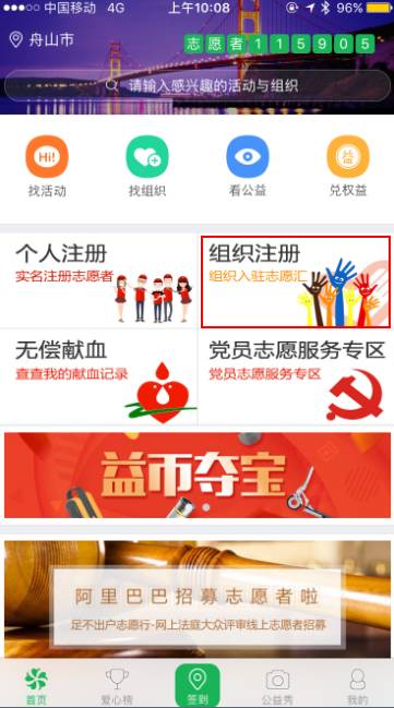 志愿汇app免费下载,志愿汇时长如何线上刷