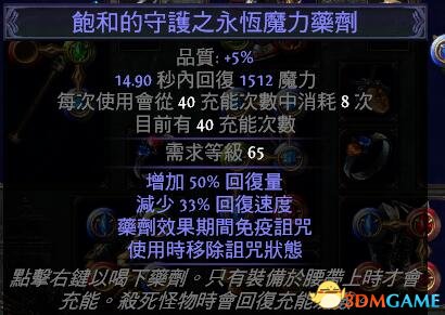 流放之路s23圣堂武僧判官电球,流放之路圣堂武僧护甲
