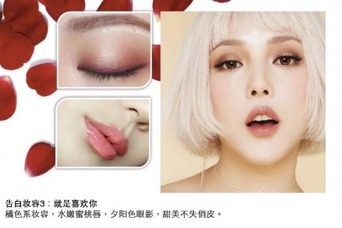 玩美彩妆APP携手玛丽黛佳，打造七夕完美情人