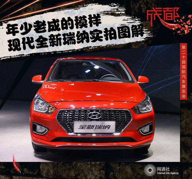 新款瑞纳照片,最新瑞纳新款图片