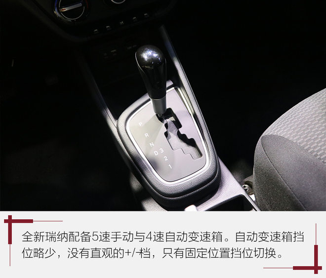 新款瑞纳照片,最新瑞纳新款图片