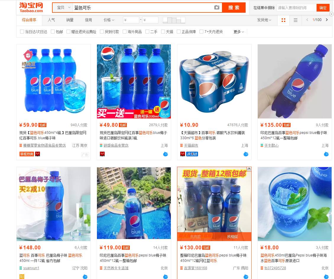 网“蓝”｜不用打飞的去巴厘岛，来上海就能喝到爆款蓝色可乐！（献给爱喝可乐的everybody