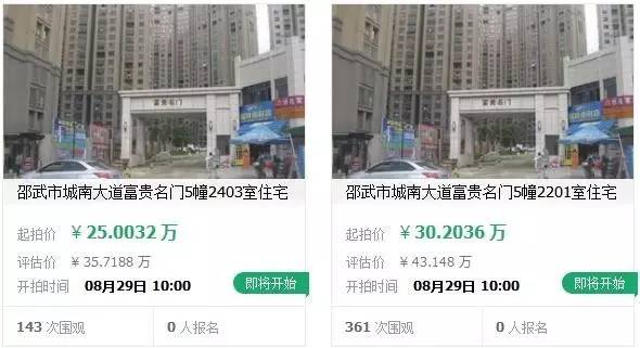 泉州法拍拍卖最新消息,泉州拍卖房产216万