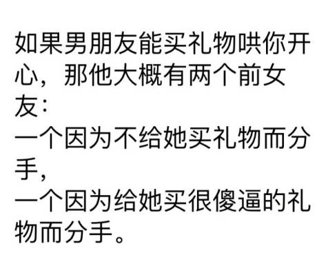 写给我男朋友的七夕送礼指南,分手了七夕送什么礼物挽留
