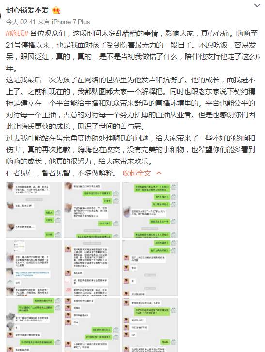 嗨氏最近在斗鱼直播吗,嗨氏跳槽斗鱼带节奏吗