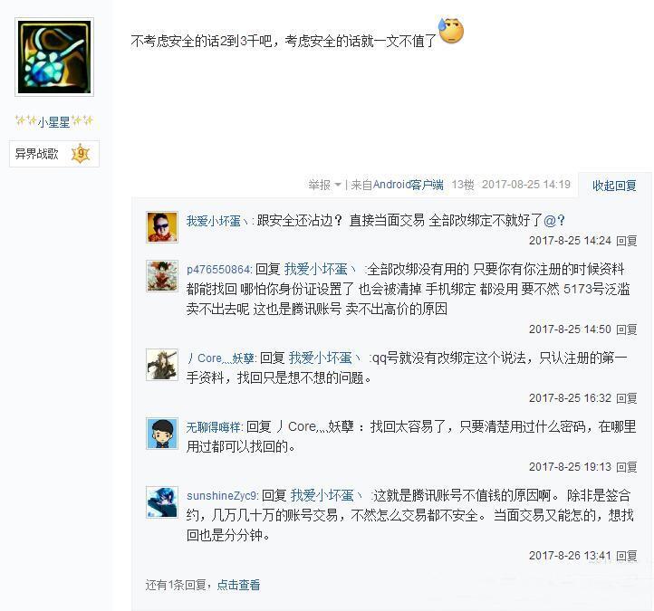 dnf的游戏装备可以卖吗,dnf游戏内交易物品注意问题