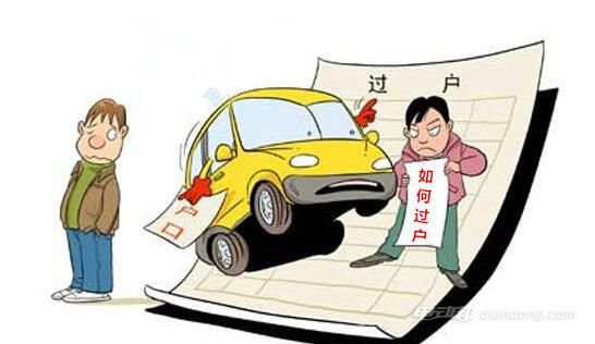 内蒙古二手车异地过户流程及详解,二手车异地过户手续和注意事项