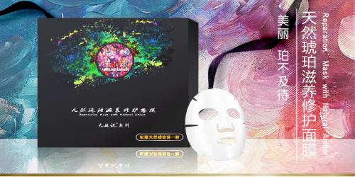 玉沛独树一帜，率先提出“琥珀美肤”概念