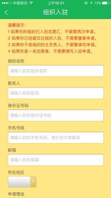 志愿汇app免费下载,志愿汇时长如何线上刷