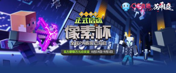 我的世界cc直播2021,我的世界cc直播称号获得方法