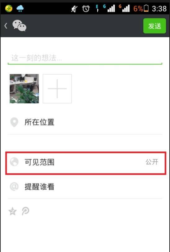 你每设置一个“好友分组”，就给自己戴上了一层面具
