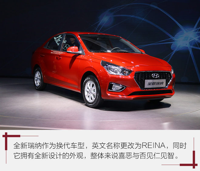 新款瑞纳照片,最新瑞纳新款图片