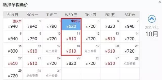 福州现在去哪里机票最便宜,福州低价机票网上订票