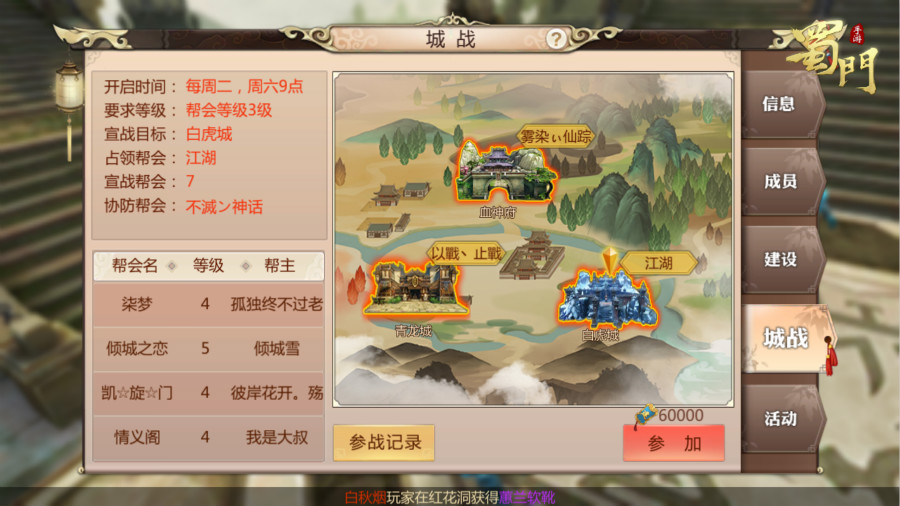 蜀门手游战力提升最便宜,蜀门手游峨眉pvp灵石