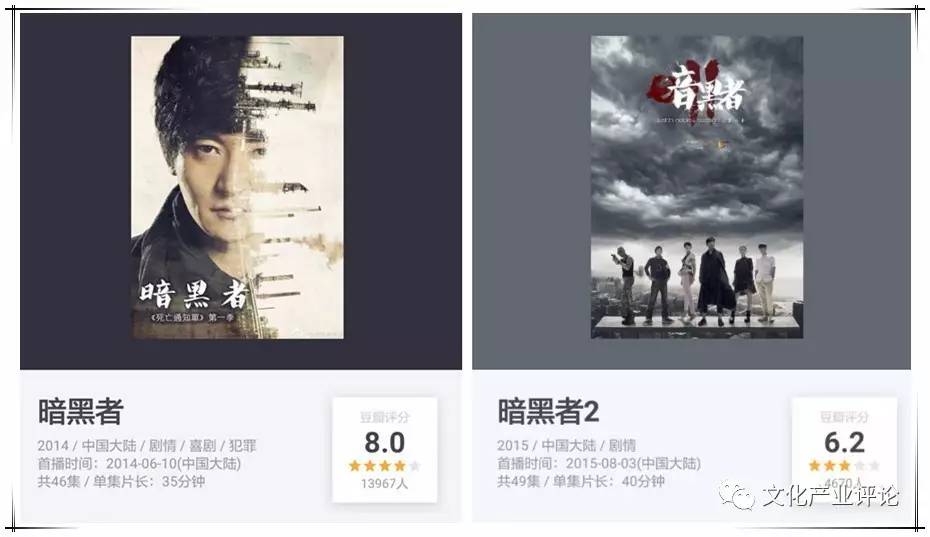 “剧二代”们的狗尾续貂，与搜狐视频“自制+精品”的*局破**