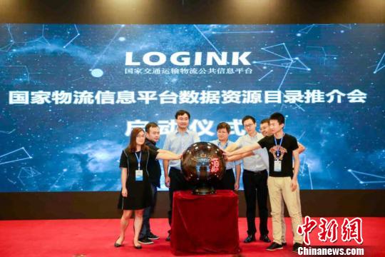 鐗╂祦鏁版嵁骞冲彴鐩綍,涓浗鐗╂祦鏁版嵁鍙戝竷