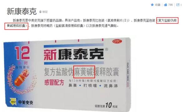 警惕：这些留学生常吃的药在国外被列为禁药！可致遣返！