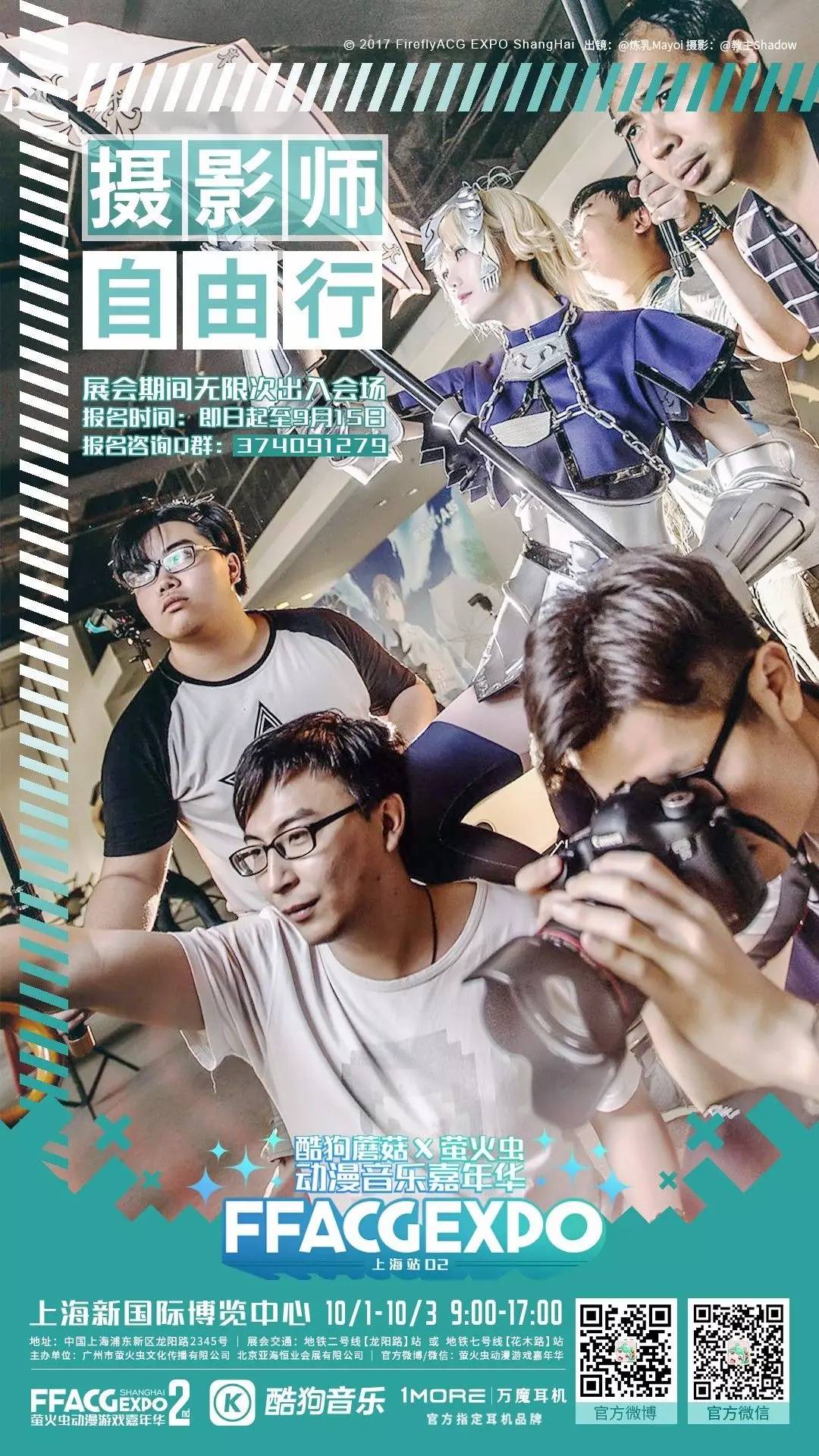 萤火虫自由行2024,萤火虫漫展自由行