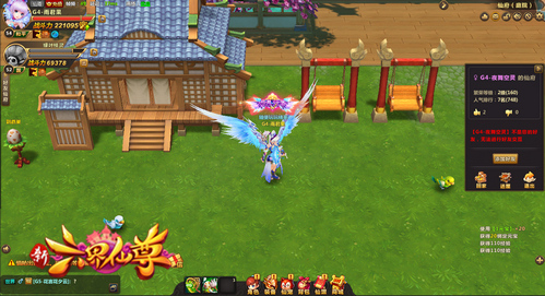 六界仙尊4399,4399梦幻修仙仙界玩法